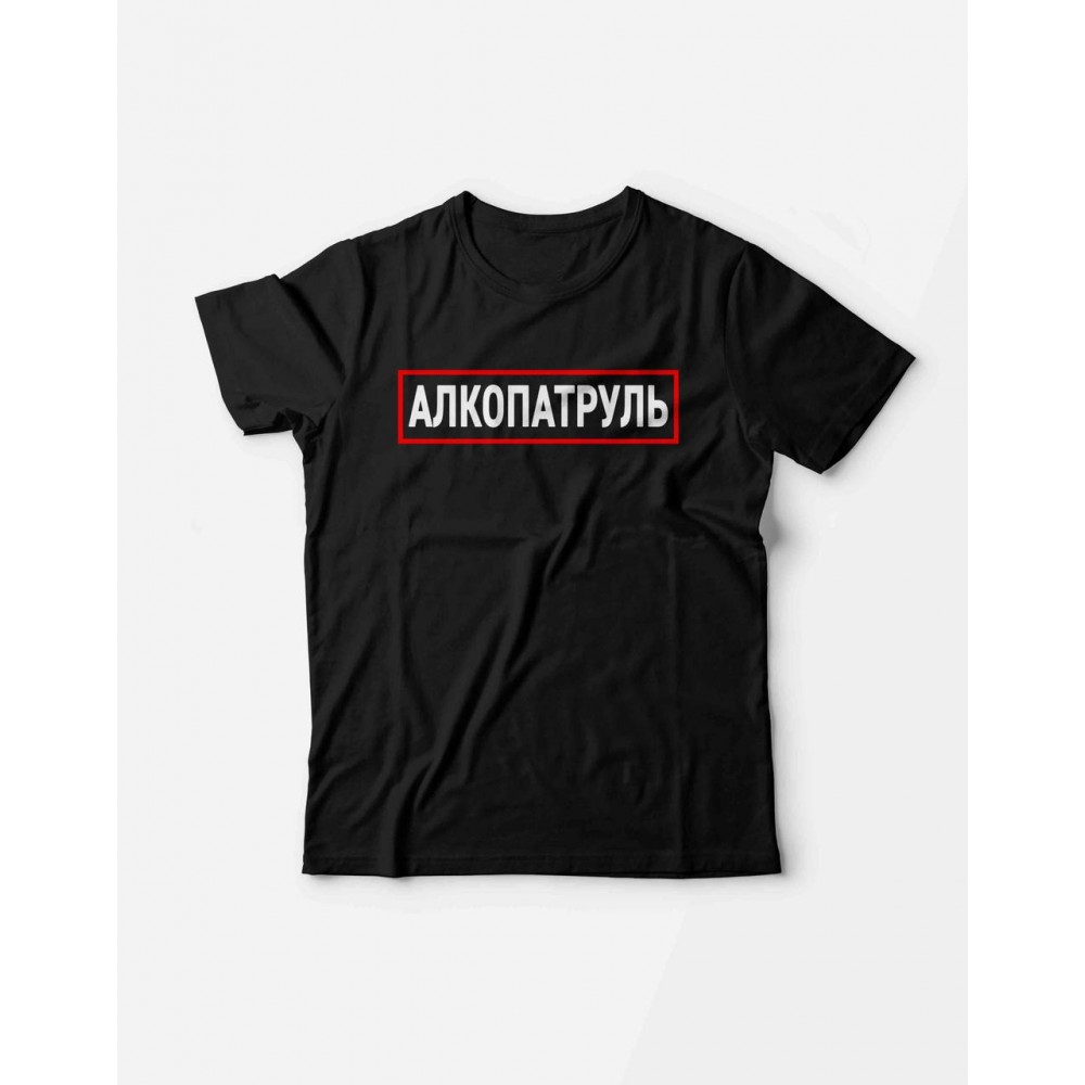 Черная хлопковая футболка АЛКОПАТРУЛЬ