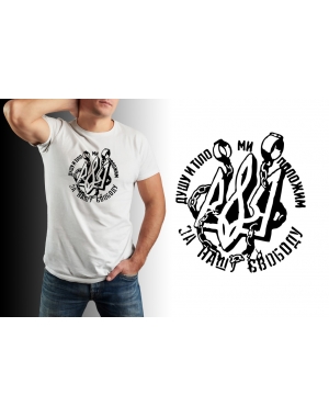 Чоловіча футболка "За нашу свободу" Mishe 11100024 чорний