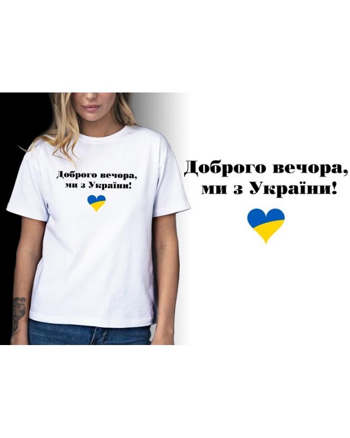 Футболка "Доброго вечора" з серцем Mishe 21100037