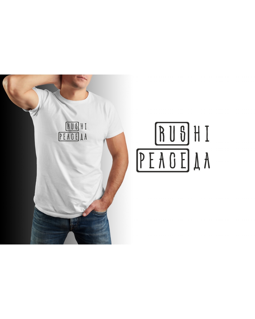 Мужская футболка патриотическая Русни Pase.. Mishe 11100080