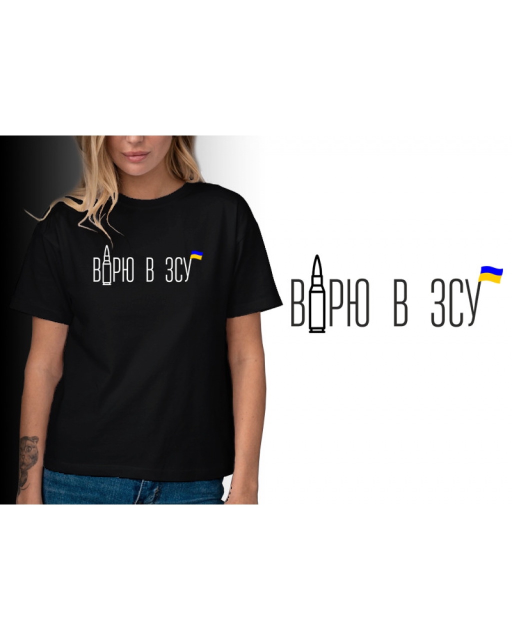 Жіноча футболка патріотична Вірю в ЗСУ Mishe 21100021