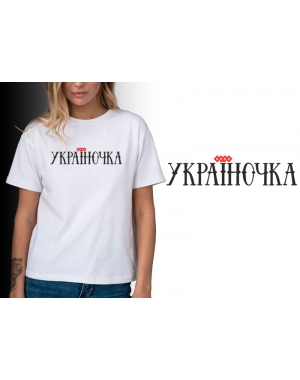 Жіноча футболка патріотична Україночка Mishe 211000109