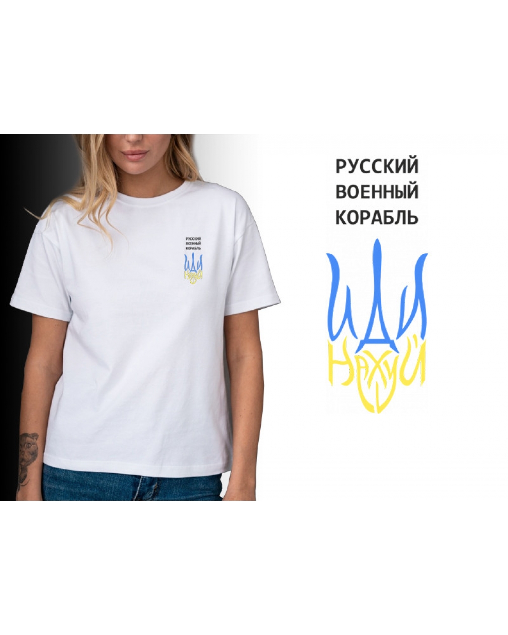 Женская футболка патриотическая с лого Русский Военный Корабль Mishe 211000114