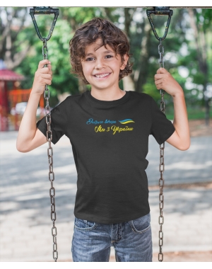Футболка на хлопчика «Доброго вечора ми з України»