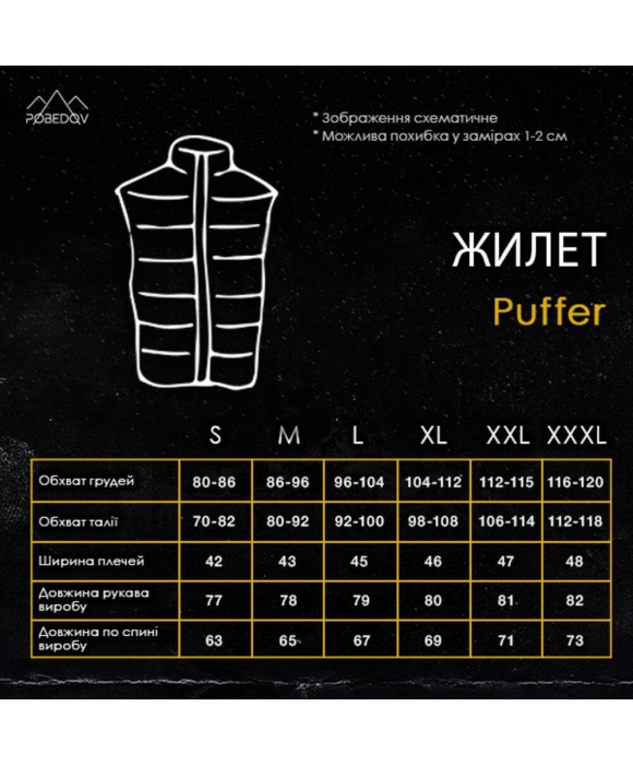 Жилет  Puffer Чорний