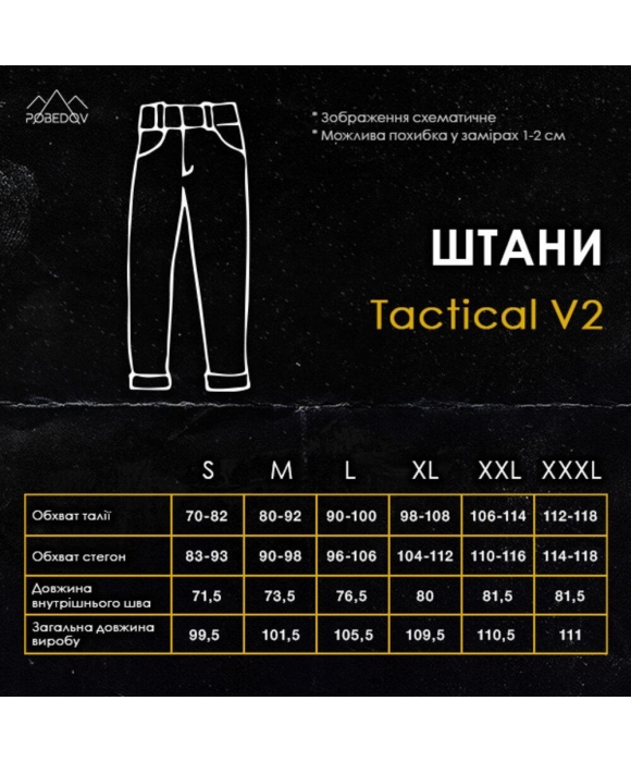Штаны Женские карго Tactical V2 Хаки
