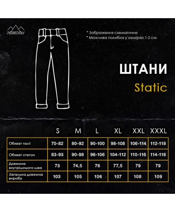 Штаны карго Static Женские Черный