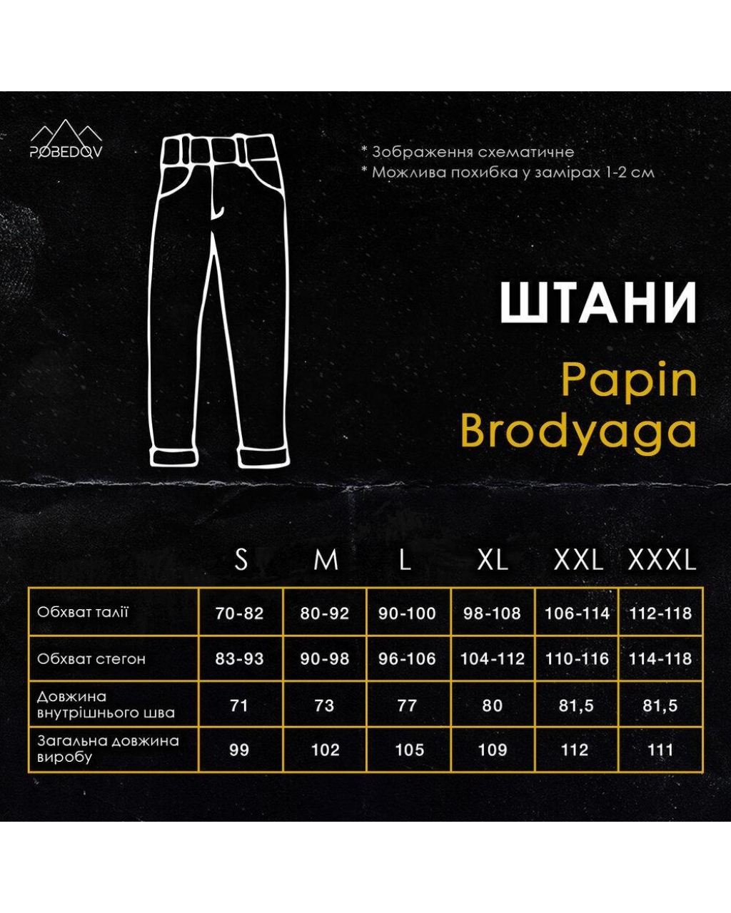 Карго чоловічі Papin Brodyaga Чорні