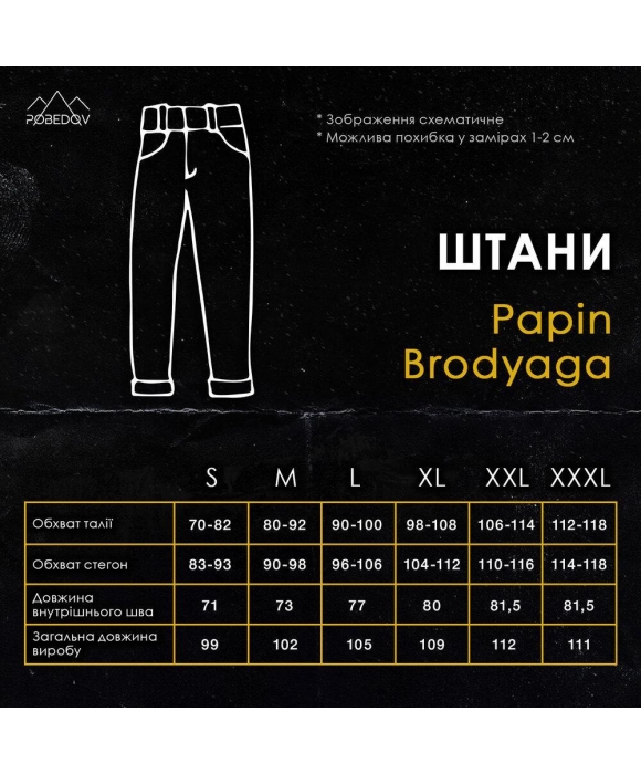 Карго мужские Papin Brodyaga Черные