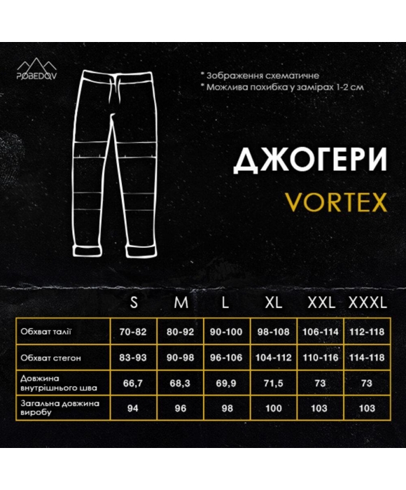Штаны Джогери Vortex Антрацит