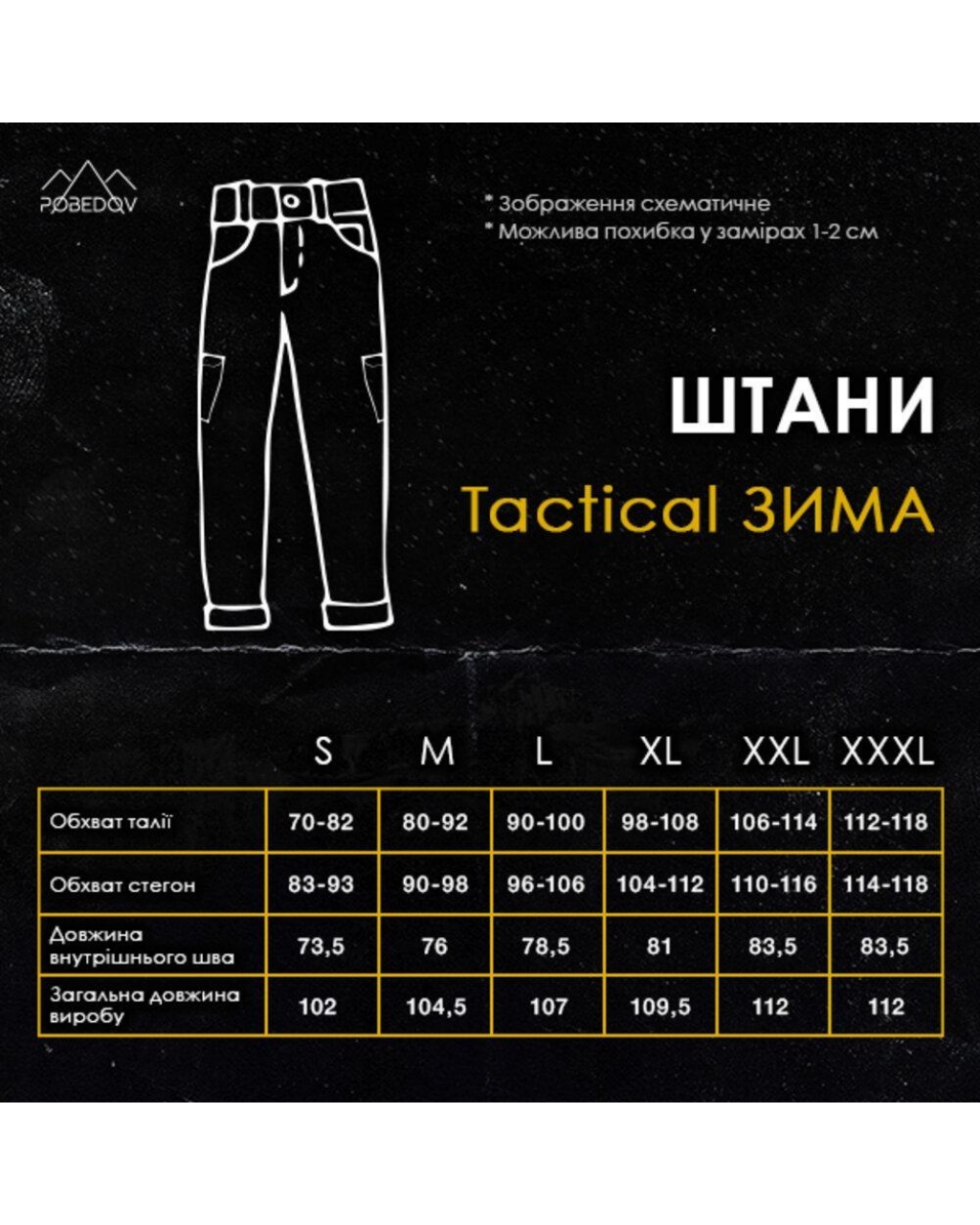 Штани карго чоловічі зимові trousers Tactical